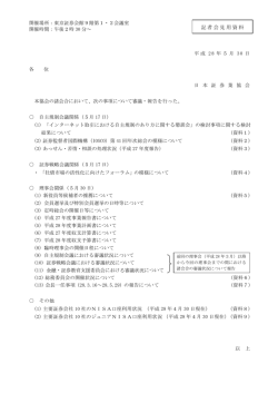 表紙 - 日本証券業協会