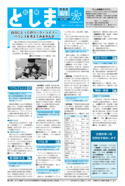 （情報版）1面（PDF：245KB）