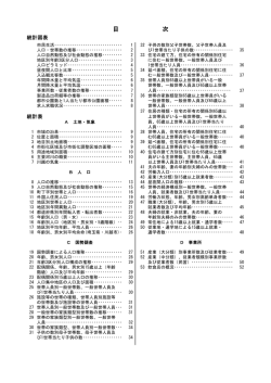 H27目次（PDF：279KB）