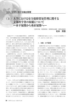 一部 - 安全保障貿易情報センター