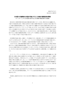 印刷される方はこちらをご覧ください（PDF形式、401kバイト）