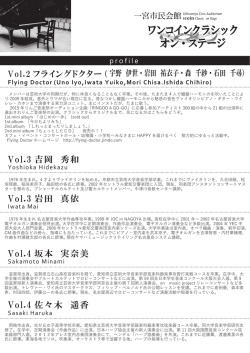 ワンコインクラシック オン・ステージ