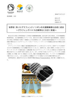 詳細（プレスリリース本文）