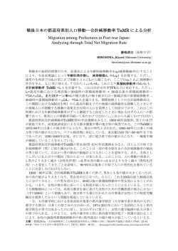要旨 - 日本人口学会
