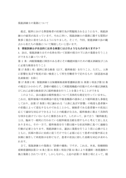 視能訓練士の業務 - 日本視能訓練士協会