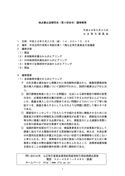 議事概要(PDF:103KB)