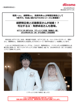 リリース全文