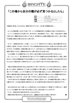 ポジペ