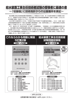 詳しくはこちら - 全国管工事業協同組合連合会