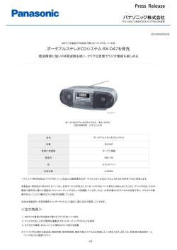 ポータブルステレオCDシステム RX