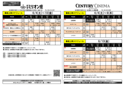 上映スケジュール - 映画屋どっとcom