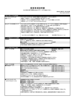 詳しくはこちら - 三隅ケーブルテレビ ひゃこるネットみすみ