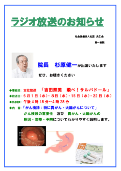 PDFファイル - 光仁会第一病院
