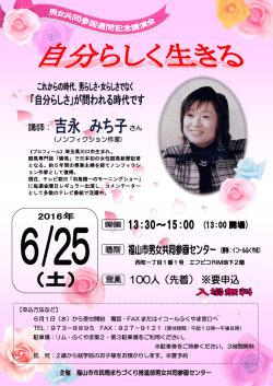 講師： 13:30～15:00 (13:00 開場)