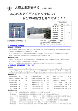 学校紹介