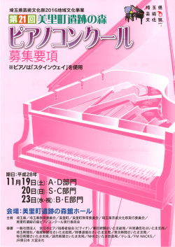 募集要項( PDF:996KB)