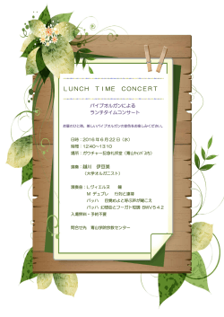 LUNCH TIME CONCERT