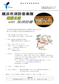 記者発表資料 （PDF形式 622KB）