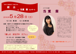 別紙 - 大阪キリスト教学院 大阪キリスト教短期大学