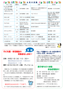 裏面（PDF：171KB）
