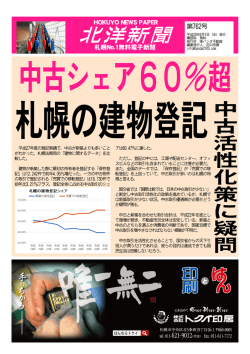 北洋新聞