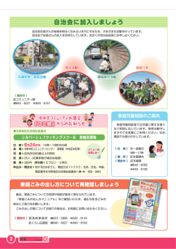 2016年6月1日号（2-3ページ）（PDF形式：730KB）