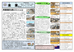 学校だよりを更新しました