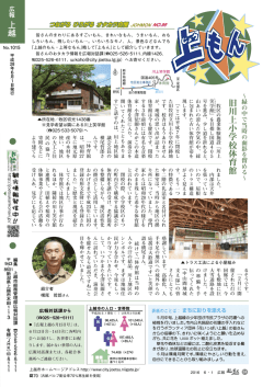 表紙のことば、上越市の人口 ほか [PDFファイル／846KB]