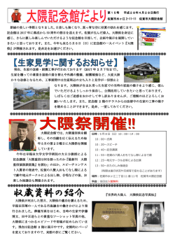 こちらをクリック - 佐賀市大隈記念館