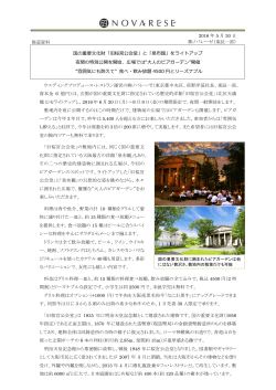 2016 年 5 月 30 日 ノバレーゼ（東証一部） 国の重要文化財「旧桜宮