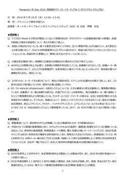 質疑応答（要約）（PDF:258KB）