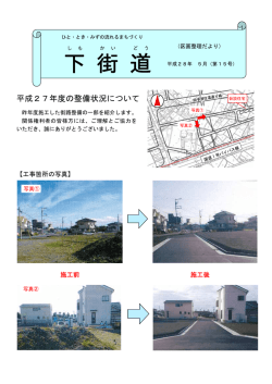 下 街 道