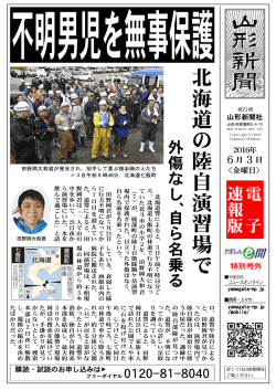 北 海 道 の 陸 自 演 習 場 で