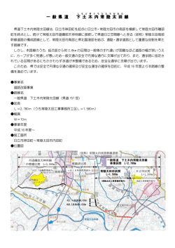 一 般 県 道 下 土 木 内 常 陸 太 田 線
