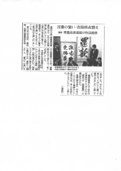 言葉の装い 市役所衣替え