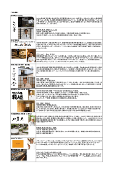 別添資料 - ANA