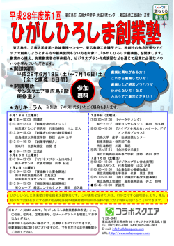 参加 - 日本政策金融公庫
