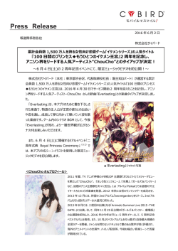 100 日間のプリンセス  もうひとつのイケメン王宮