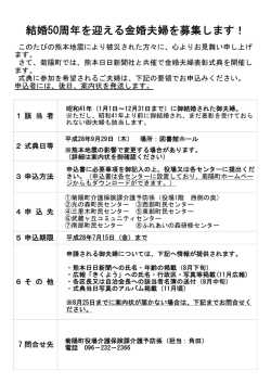 募集要項・申込用紙 [PDFファイル／45KB]