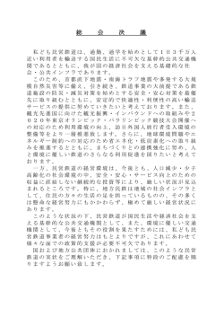詳細はこちらをご覧ください - mintetsu.or.jp