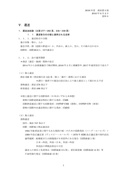 資料6（2016年6月2日）