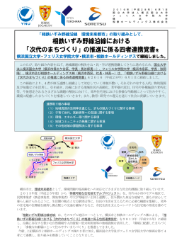 詳細資料 - 横浜国立大学