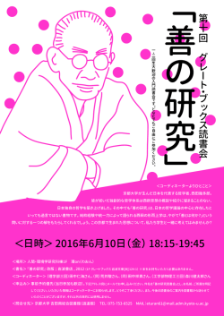 ポスター - 京都大学図書館機構