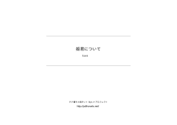姫君について - タテ書き小説ネット