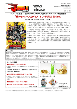 詳しくはこちら（PDF形式でご覧いただけます）