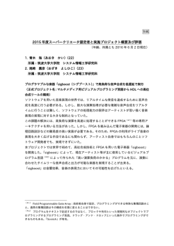 別紙 - IPA 独立行政法人 情報処理推進機構