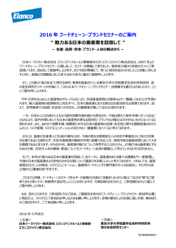 フードチェーン・ブランドセミナー 参加申込書（PDF 696KB）