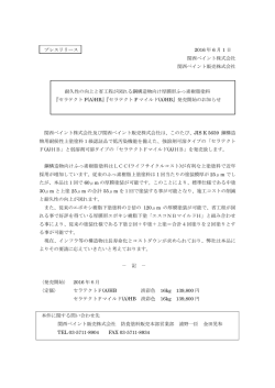 『セラテクトF(A)HB』『セラテクトFマイルド(A)HB』