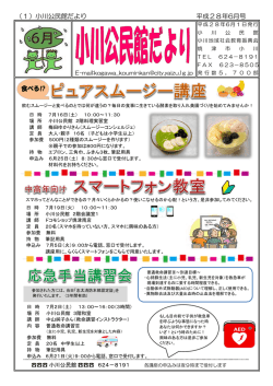公民館だより（PDF：919KB）