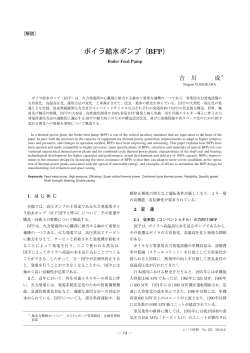 エバラ時報 No.251 p.13 吉川 成